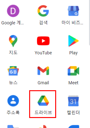  티스토리 운영 팁 - 대용량 파일 공유를 위한 Google 드라이브 파일 공유하기