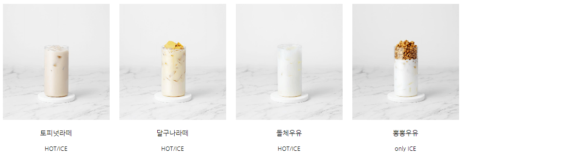하삼동 커피 메뉴 및 가격 알아보기 - undefined - 라떼 메뉴 라떼메뉴