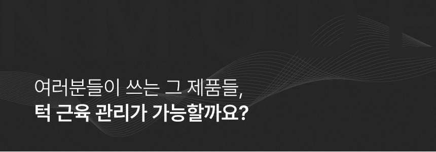 턱근육가능