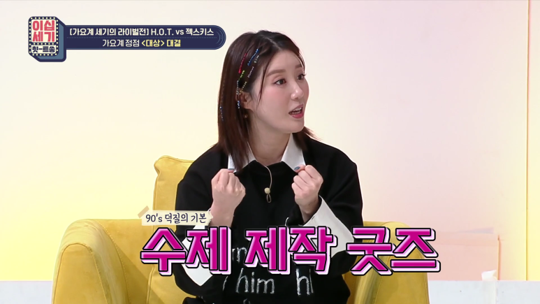 그 시절 아이돌 굿즈 클라스.jpg | 인스티즈