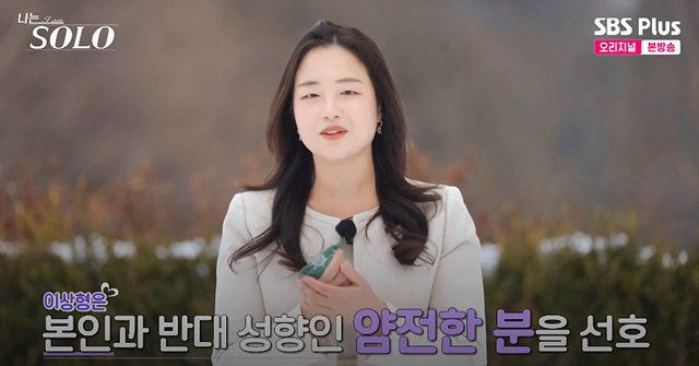 나는 솔로 26기 여자 자기소개 직업 첫 데이트 영숙 정숙 순자 영자 옥순 현숙