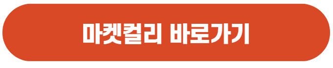 수산물 특별할인