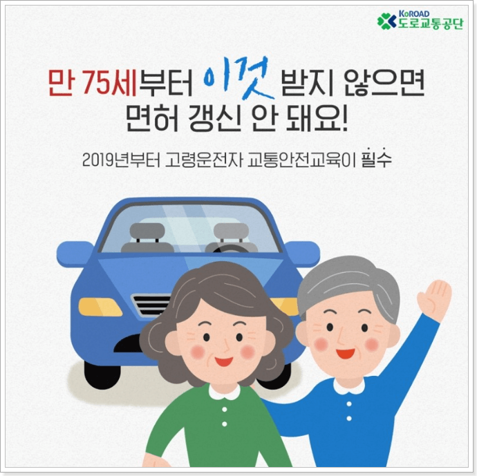 도로교통공단_이러닝센터