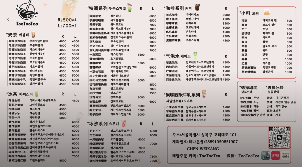 투투티 메뉴 정보&#44; 배달의 민족으로 주문