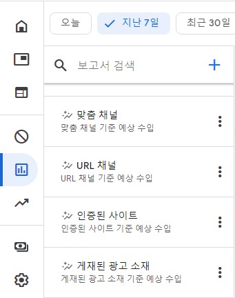  구글 애드센스로 티스토리 페이지별 수익 확인 하는법