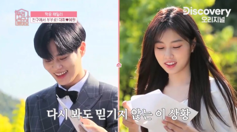  [강혜원] 갑자기 웨딩사진 찍은 아이돌.jpg