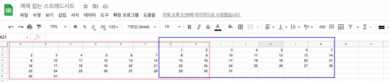 엑셀로 달력 만들기