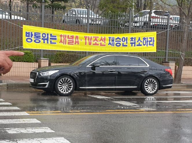  종편 채널A TV조선 조건부 재승인 결정