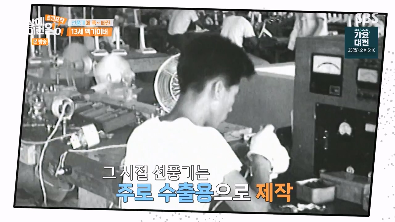 순간포착 세상에 이런일이.E1256.231217p-NEXT.mp4_20231217_175002.899.jpg