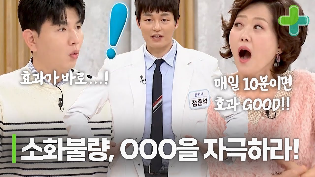  소화불량이라면 횡경막을 자극하라? 효과 바로 오는 지압법