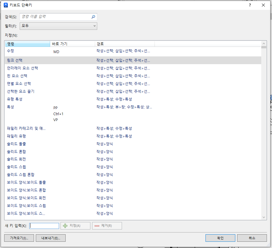 키보드 단축키 창