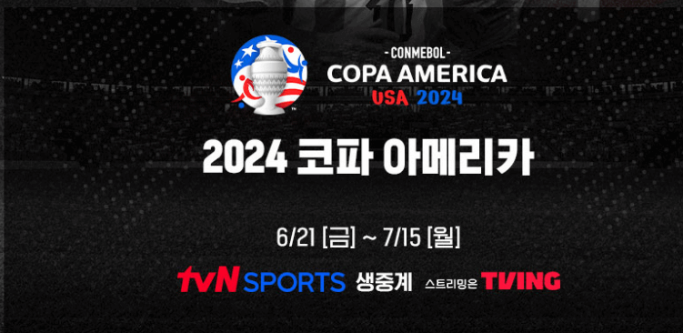 2024 파리올림픽 양궁 중계 경기일정