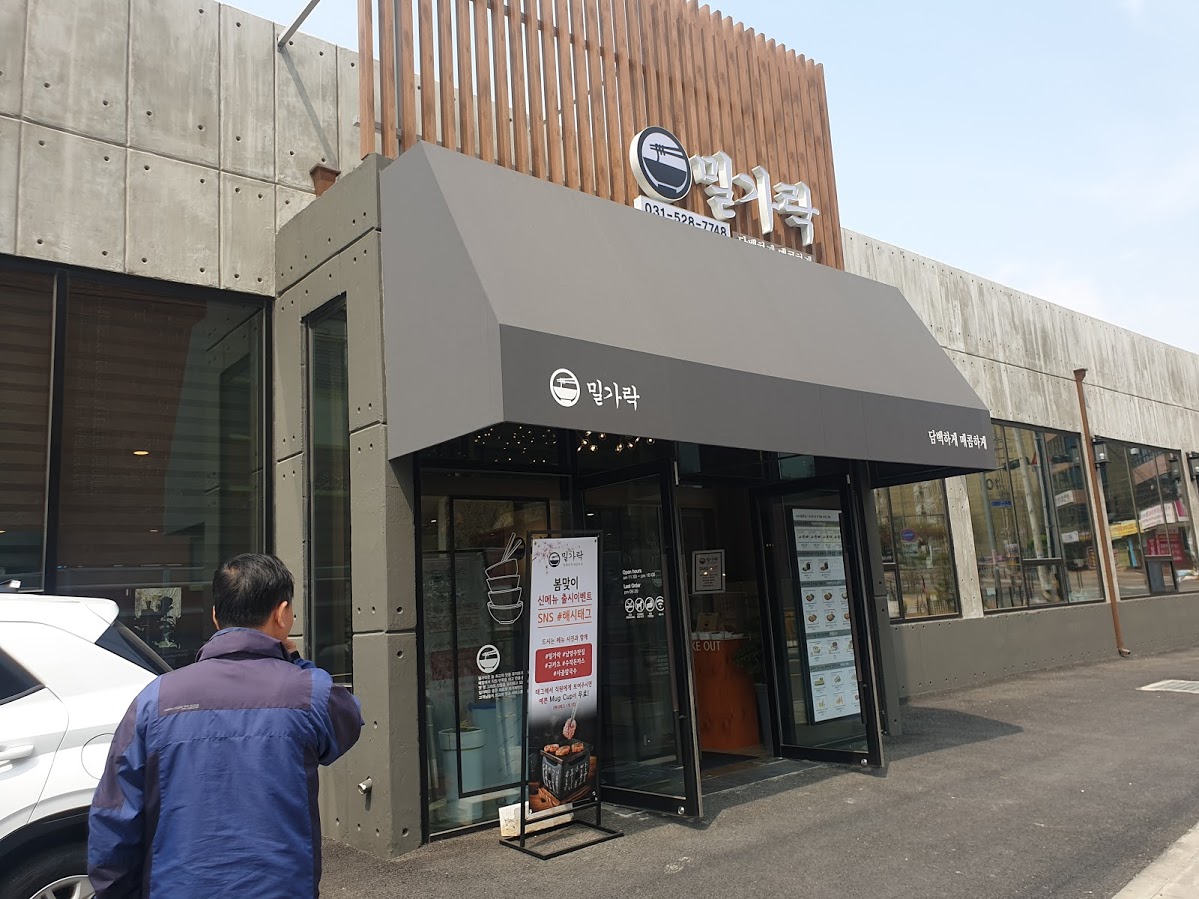  남양주 다산신도시 수제 돈까스 식당 : 밀가락