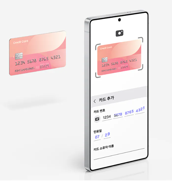삼성페이카드등록이미지