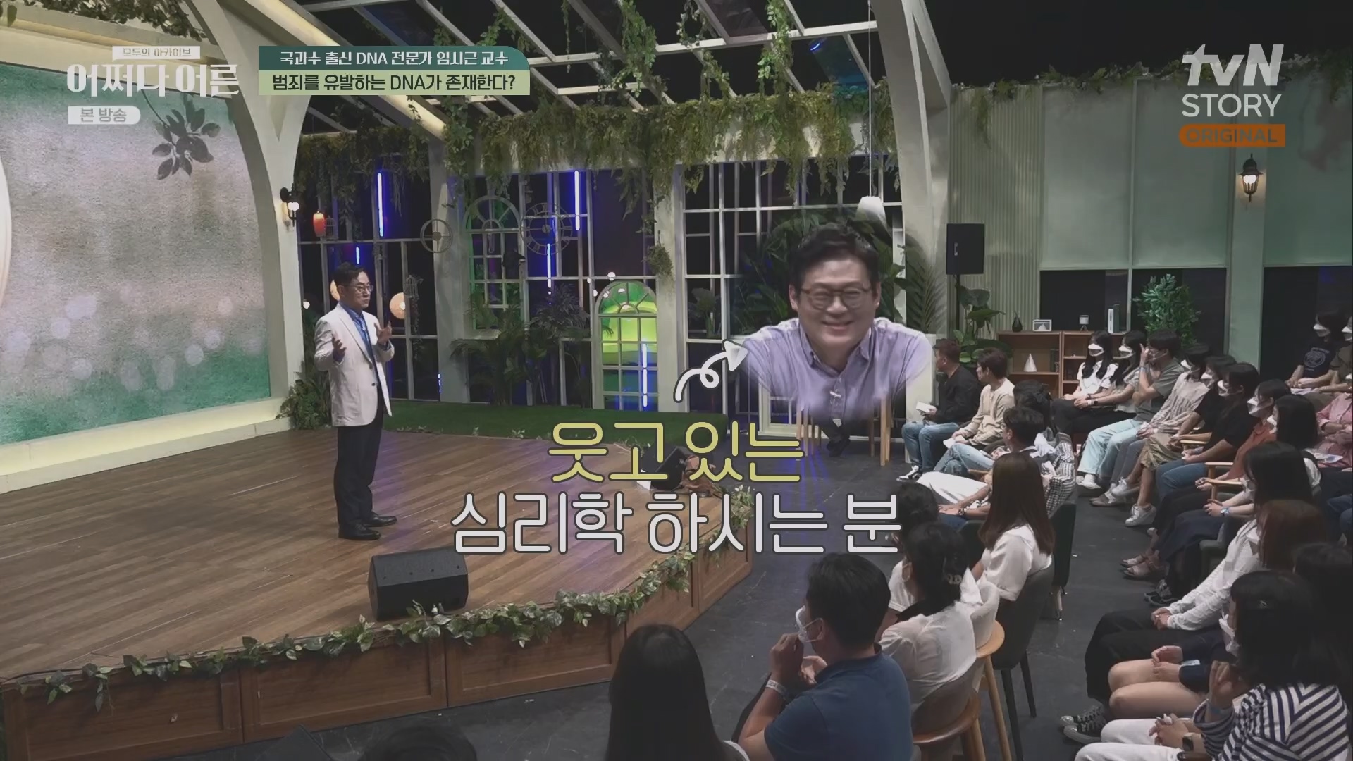 어쩌다 어른.E40.230711p.H264-F1RST.mp4_20231119_191517.094.jpg