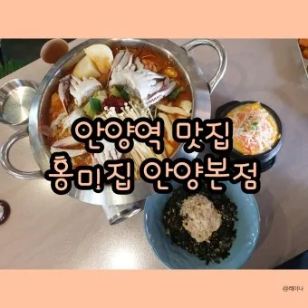 안양 맛집 베스트10 현지인 숨겨진 맛집_10