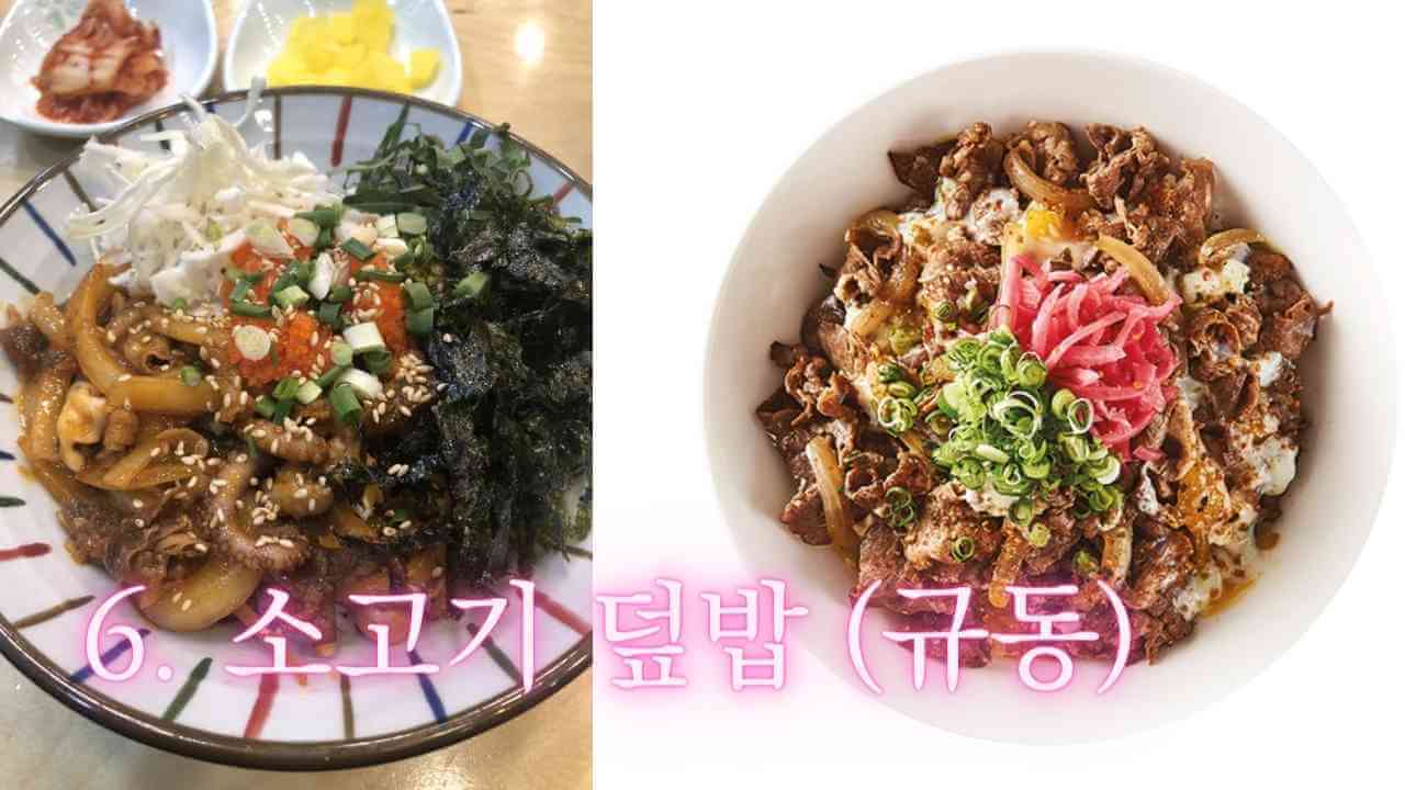 국수나무-소고기-덮밥