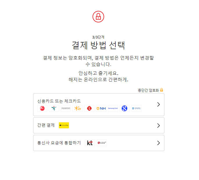 넷플릭스 가입방법