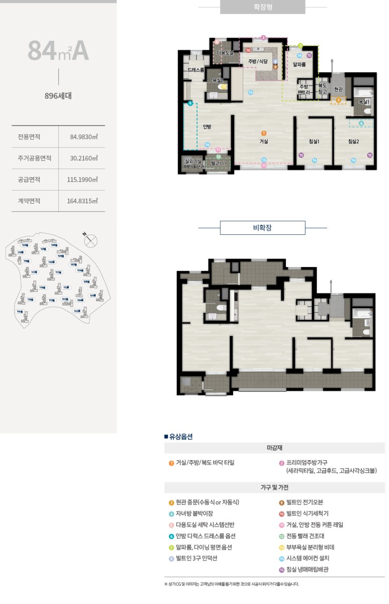 한화 포레나 청주 매봉 분양정보 청주 아파트 분양 10