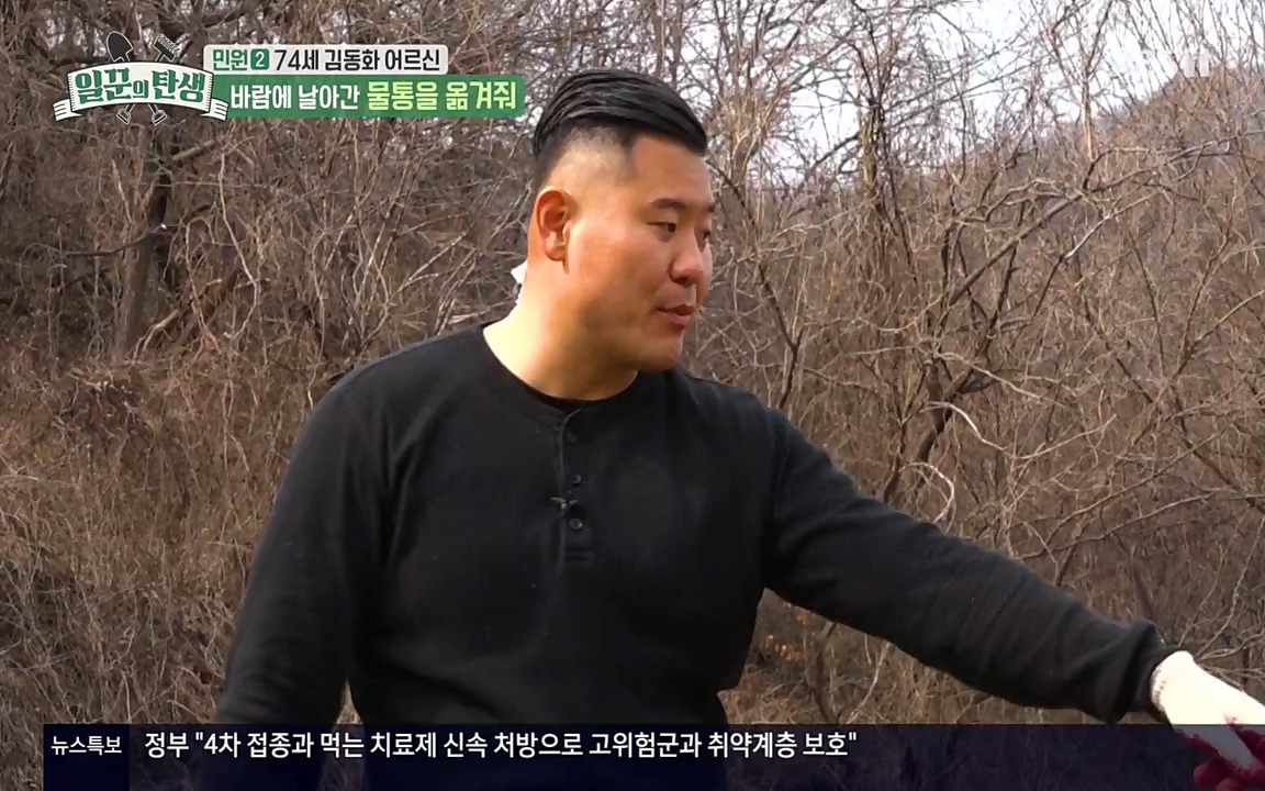 일꾼의 탄생.E20.220421p-NEXT.mp4_20220421_190641.727.jpg