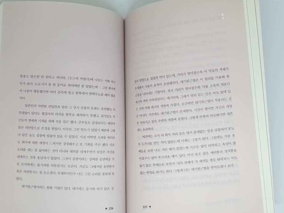 김웅 이제는 국회의원 1