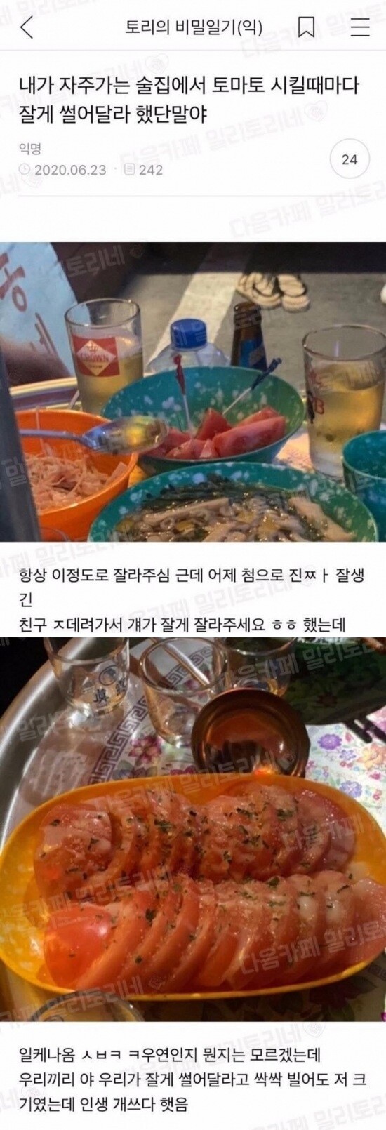층간소음 아닌데 / 담배 안 피는데 찾아옴 / 층간소음 오해 해결 방법 - - 층간소음 아닌데 / 담배 안 피는데 찾아옴 / 층간소음 오해 해결 방법 - -
