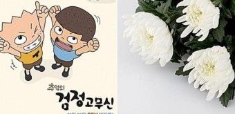 이우영의 극단적 선택 이유 21