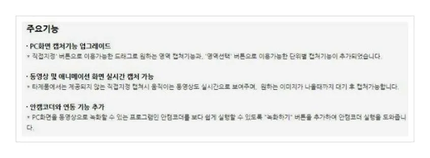 안카메라 구버전