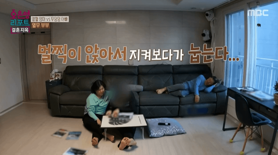MBC 오은영 리포트 방송화면