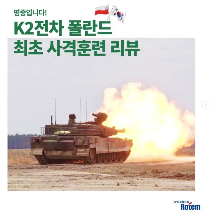 현대로템 주가 - 폴란드 K2전차 수출 확대
