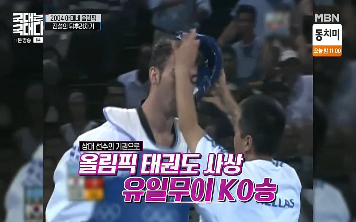 국대는 국대다.E11.220522p-NEXT.mp4_20220522_201600.447.jpg