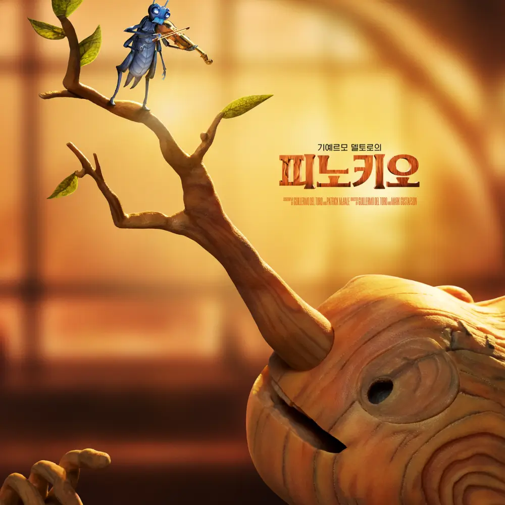  기예르모 델토로의 피노키오 리뷰