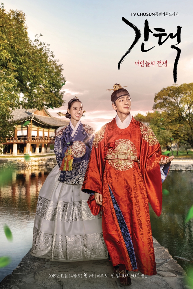  진세연 나이 열애설 간택