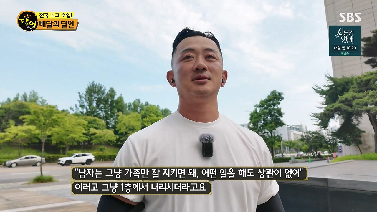 생활의 달인.E940.240618p-NEXT.mp4_20240618_193244.745.jpg