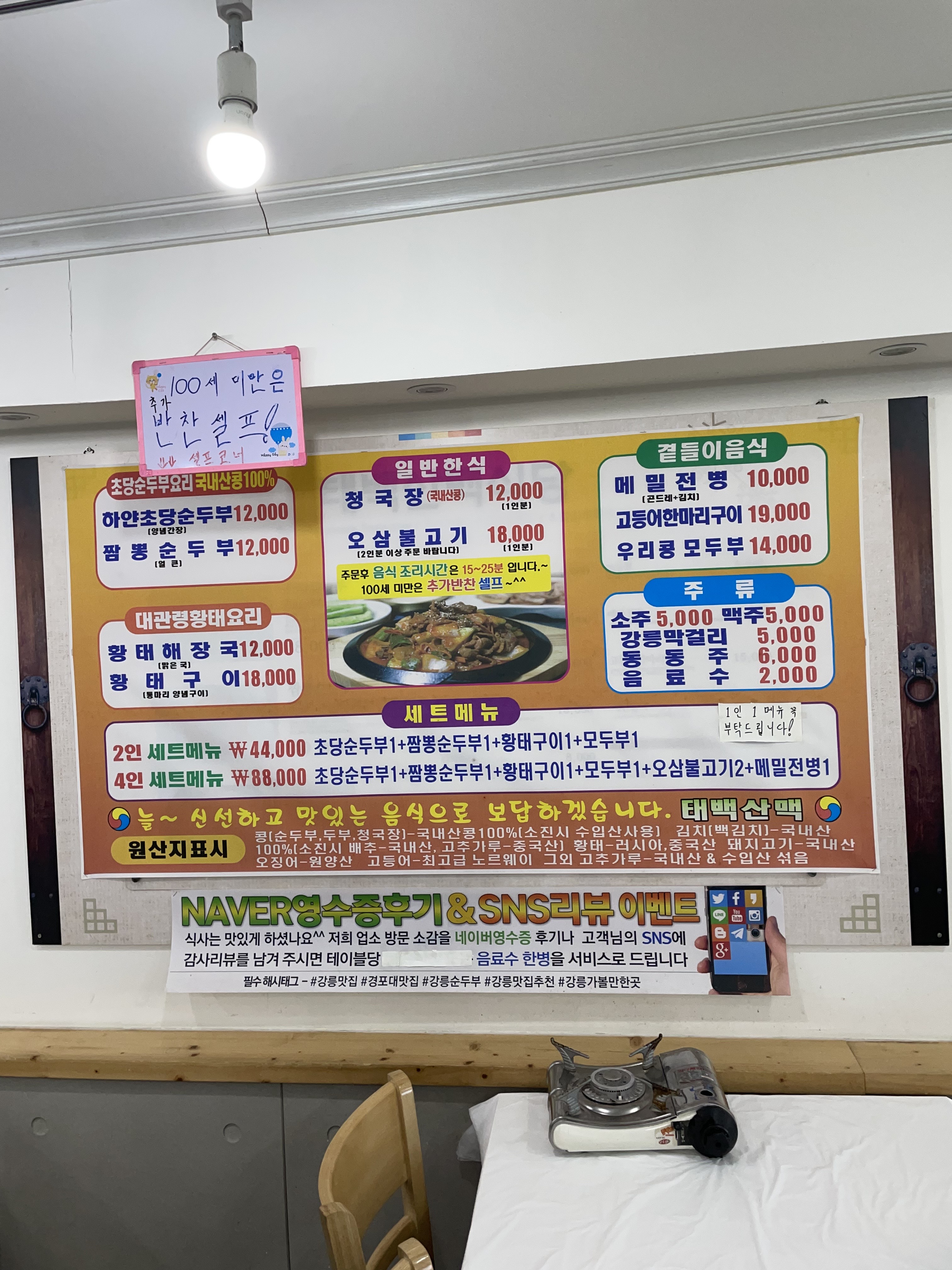 초당김밥 이미지