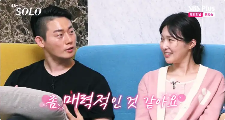 나는 솔로 17기 옥순 학력, 직업, 인스타, 그리고 남자 관계