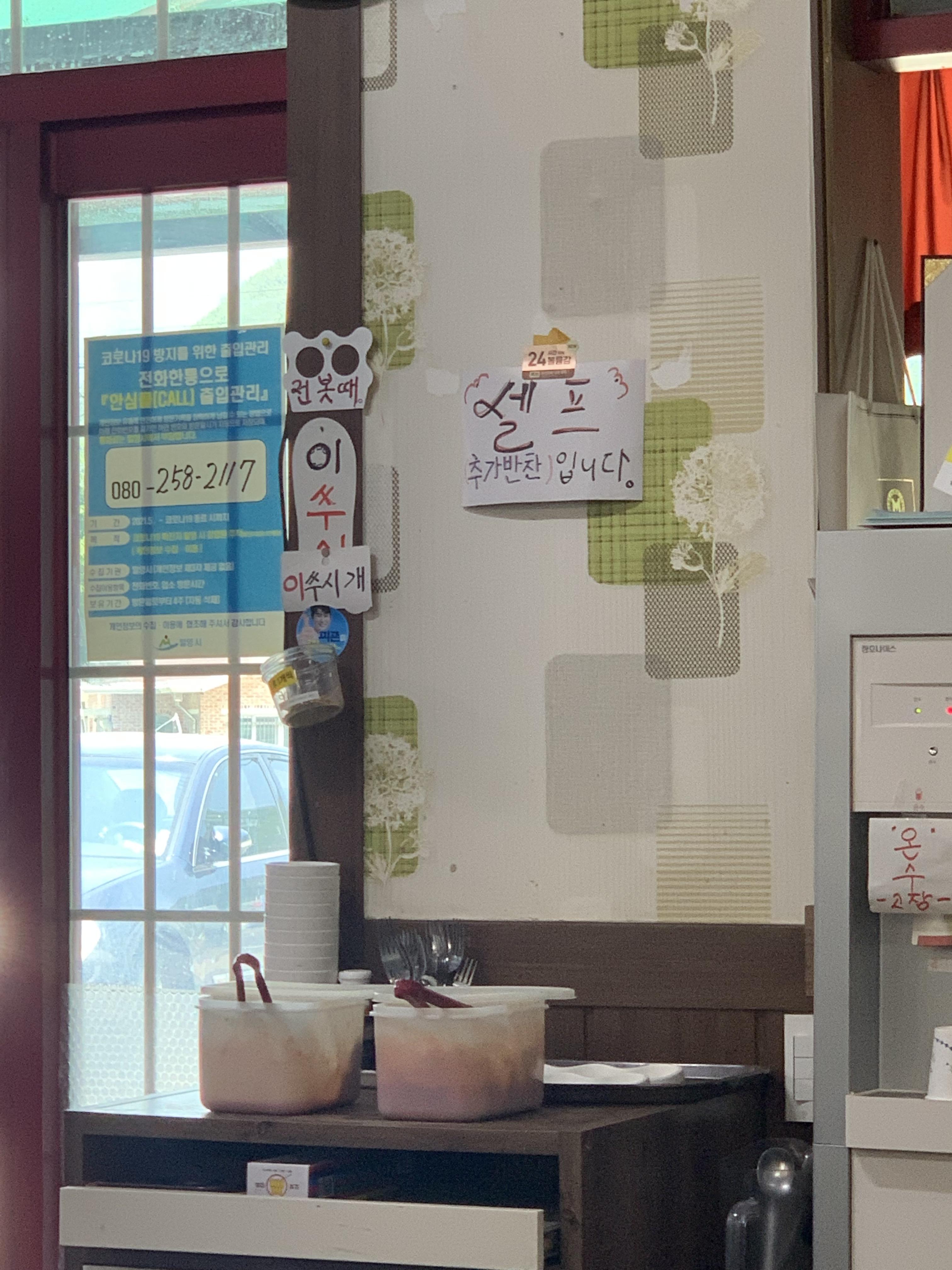 밀양밀면맛집 이미지