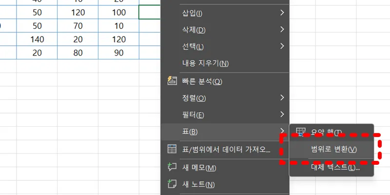 엑셀 표 만들기 예시25
