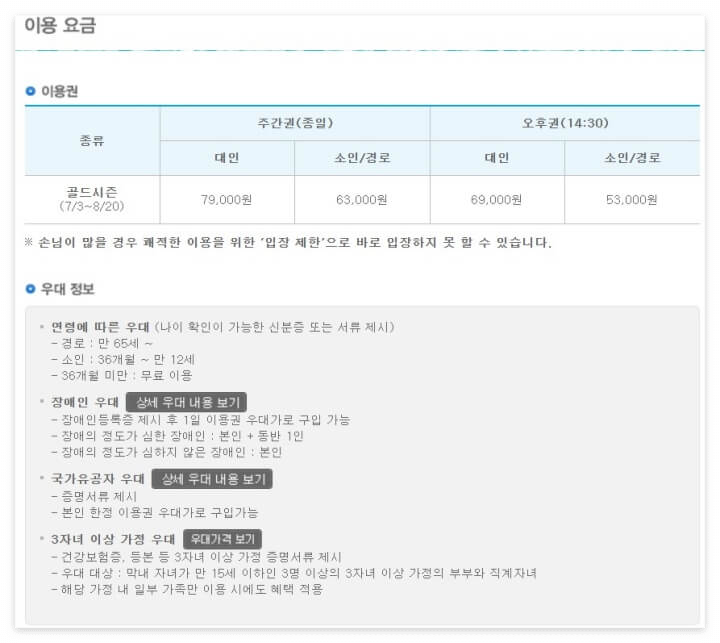  캐리비안베이 입장료 가격 할인 준비물 알아봅니다