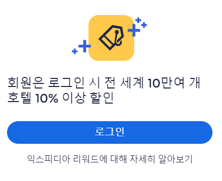 항공권 가격비교 사이트