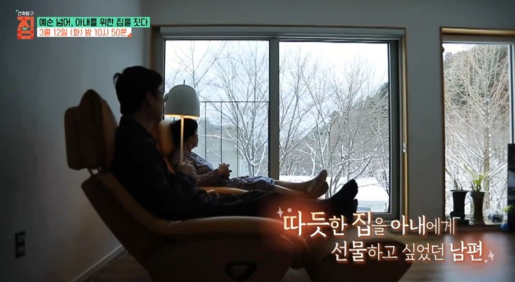 예순-넘어-아내의-집을-짓다