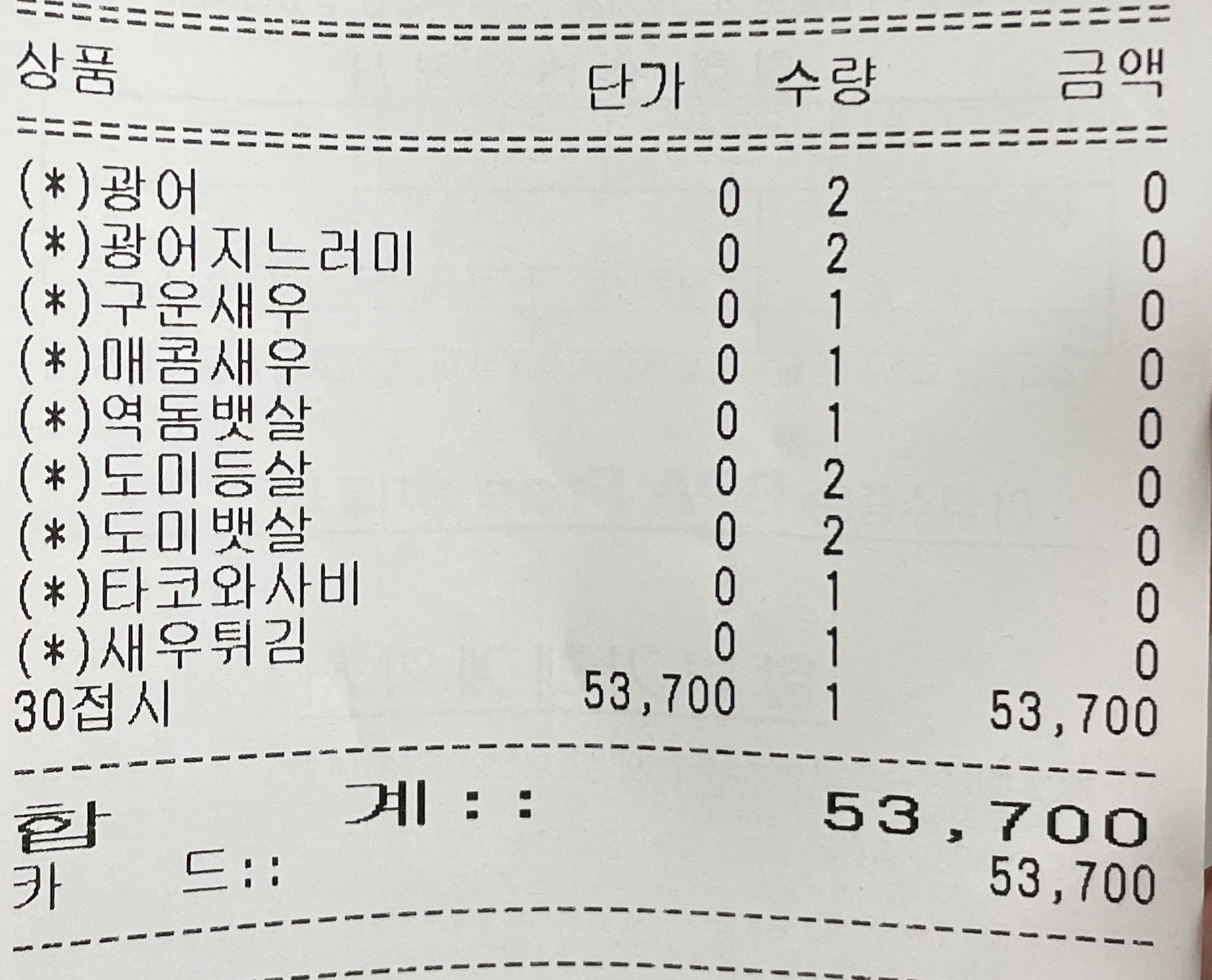 오;늘초밥분당 이미지
