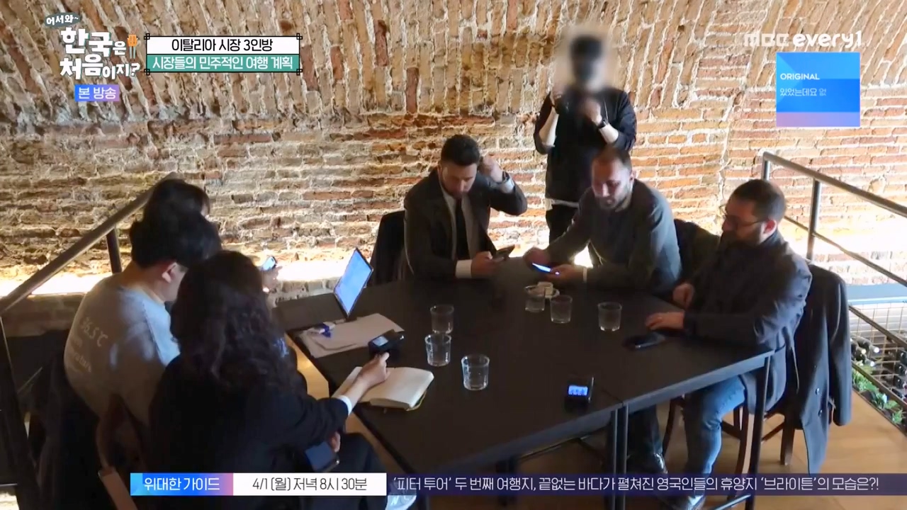 어서와 한국은 처음이지 시즌2.E307.240329p-NEXT.mp4_20240329_202614.678.jpg