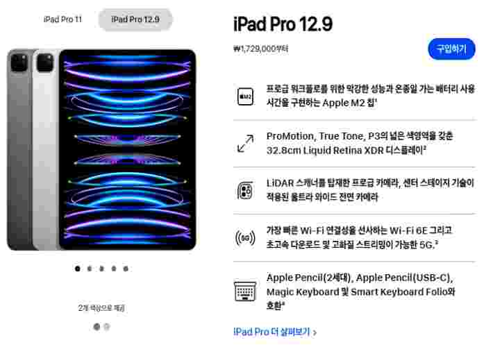 아이패드-프로-에어-12.9인치-스펙-사양-정리-사진
