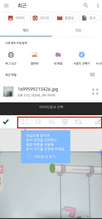 모바일 팩스 무료 보내기/받기