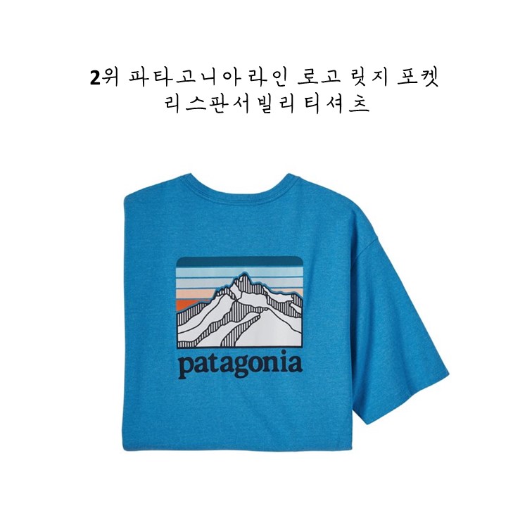 파타고니아 라인 로고 릿지 포켓 리스판서빌리-티셔츠