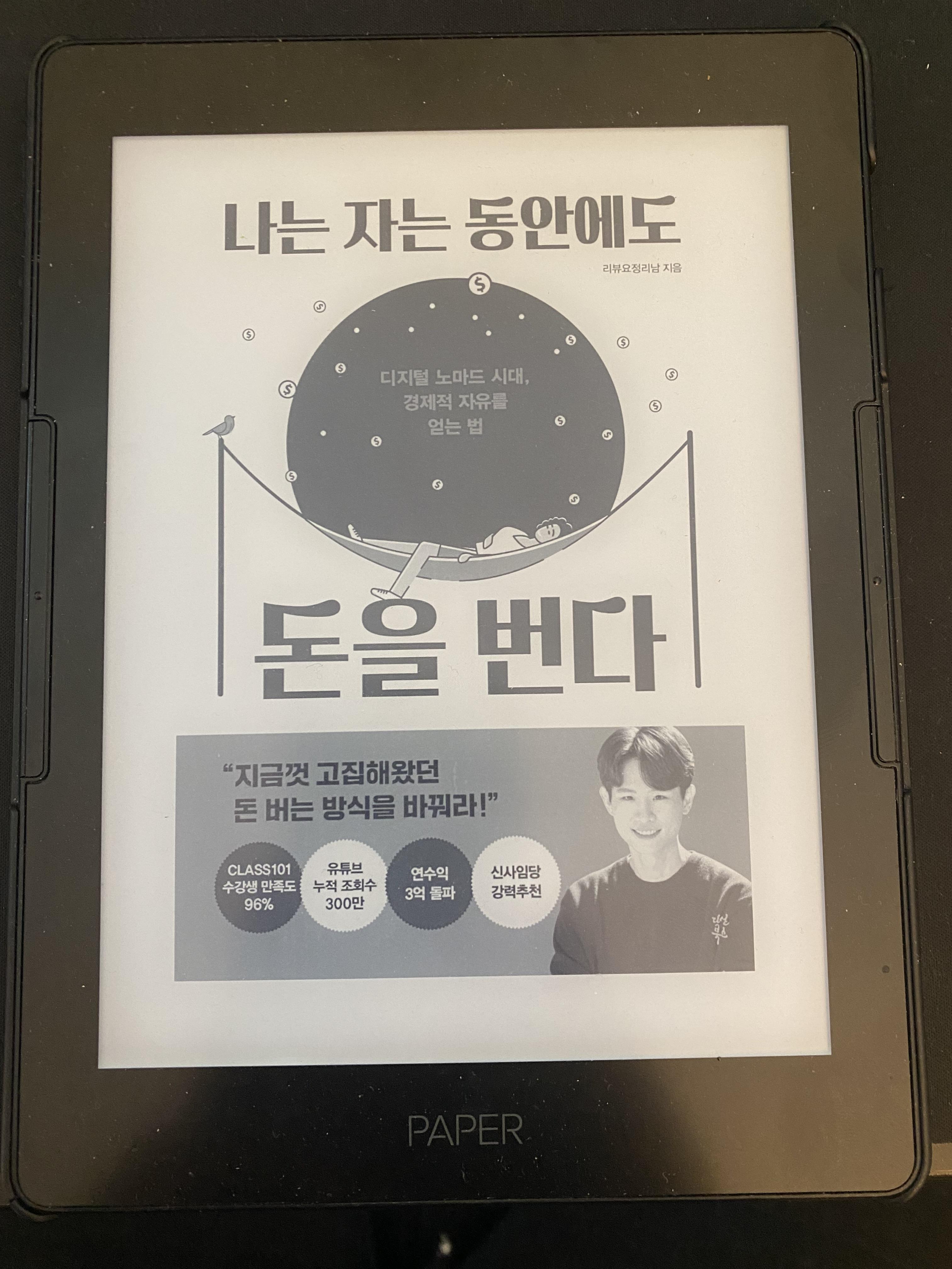  티스토리 수익형 블로그 시작하기 feat 나는 자는동안에도 돈을번다