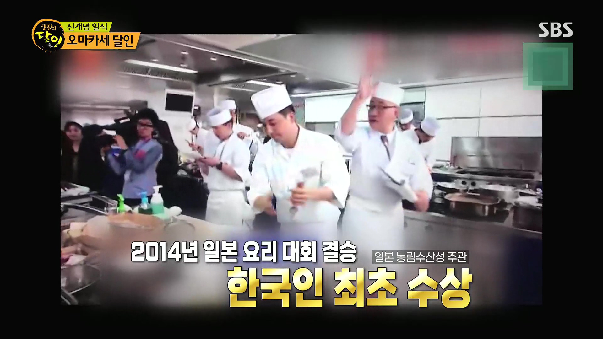 생활의 달인.E939.240610p.H264-F1RST.mp4_20240611_194536.364.jpg