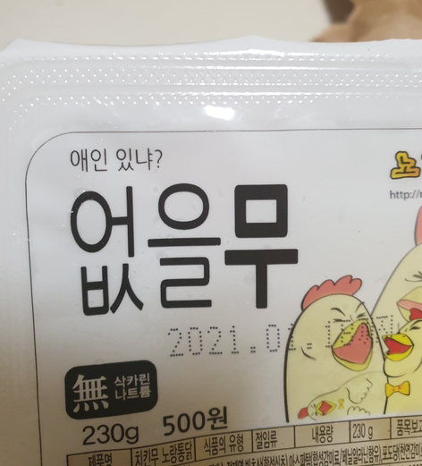  심하게 선 넘어버린 치킨집