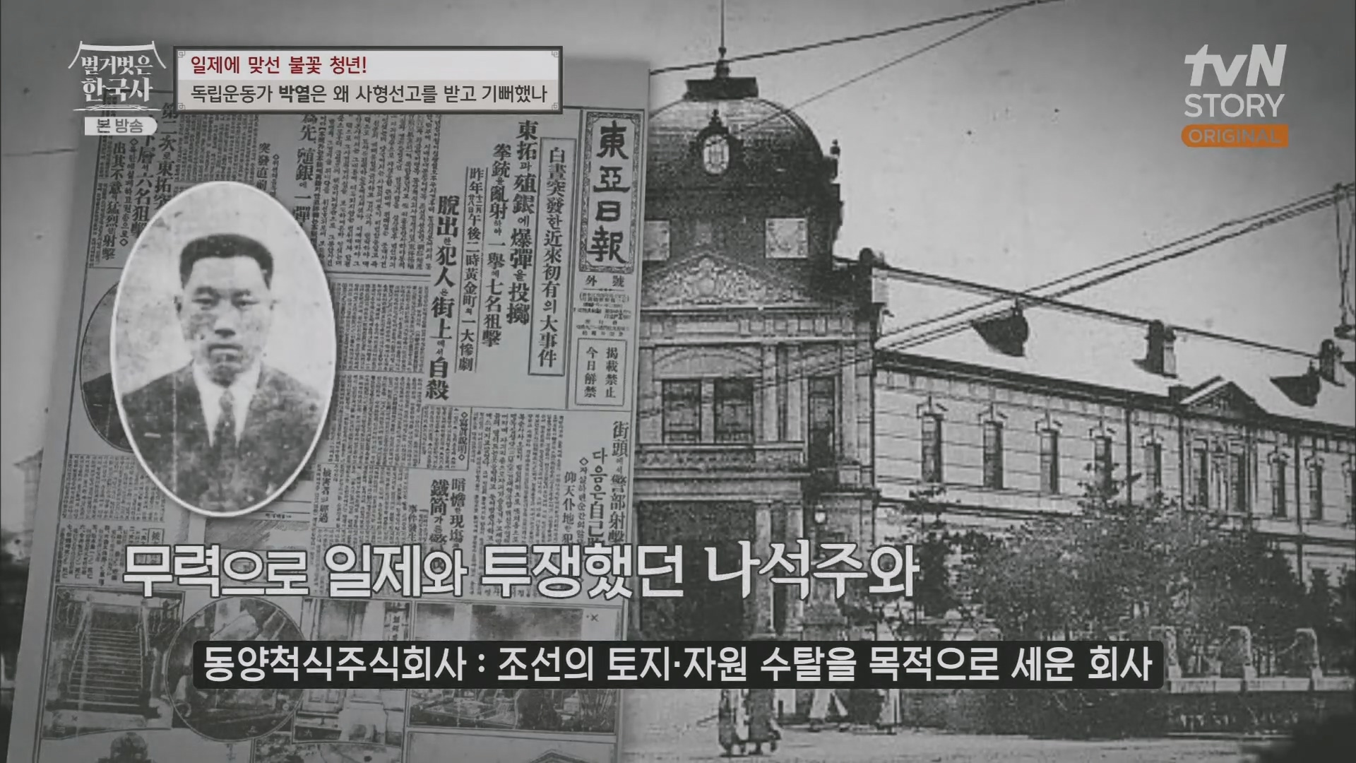 벌거벗은 한국사.E71.230830p.H264-F1RST.mp4_20240323_171405.892.jpg